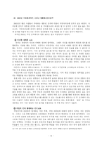 [언론과 정치] 언론과 투표행위의 관계-16