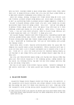 [언론과 정치] 언론과 투표행위의 관계-18