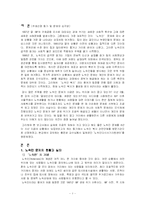 [노인복지] 노숙인다시서기지원센터 방문-1