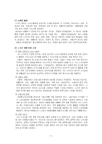 [노인복지] 노숙인다시서기지원센터 방문-6