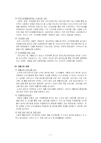 [노인복지] 노숙인다시서기지원센터 방문-7