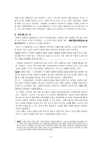 [노인복지] 노숙인다시서기지원센터 방문-9