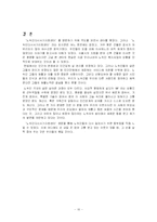 [노인복지] 노숙인다시서기지원센터 방문-10