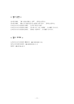[노인복지] 노숙인다시서기지원센터 방문-11