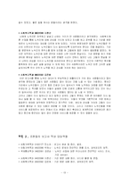 [노인복지] 노숙인다시서기지원센터 방문-13