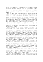[역사정치학] 서경천도 운동, 그 끊이지 않는 논쟁- 노무현의 행정수도 이전과 관련하여-3