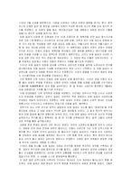 [역사정치학] 서경천도 운동, 그 끊이지 않는 논쟁- 노무현의 행정수도 이전과 관련하여-4