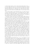 [역사정치학] 서경천도 운동, 그 끊이지 않는 논쟁- 노무현의 행정수도 이전과 관련하여-6