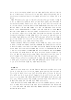 [역사정치학] 서경천도 운동, 그 끊이지 않는 논쟁- 노무현의 행정수도 이전과 관련하여-9