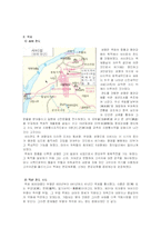 [역사정치학] 서경천도 운동, 그 끊이지 않는 논쟁- 노무현의 행정수도 이전과 관련하여-10