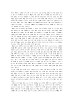 [역사정치학] 서경천도 운동, 그 끊이지 않는 논쟁- 노무현의 행정수도 이전과 관련하여-12