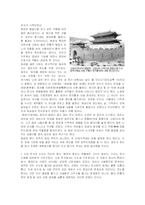 [역사정치학] 서경천도 운동, 그 끊이지 않는 논쟁- 노무현의 행정수도 이전과 관련하여-14