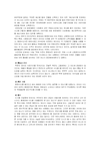 [역사정치학] 서경천도 운동, 그 끊이지 않는 논쟁- 노무현의 행정수도 이전과 관련하여-18
