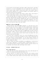 친일파에 대해서-13