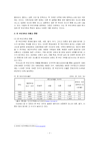 [사회복지] 한부모 자녀를 위한 프로그램-2