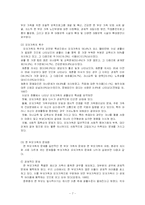 [사회복지] 한부모 자녀를 위한 프로그램-7