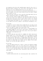 [사회복지] 한부모 자녀를 위한 프로그램-8