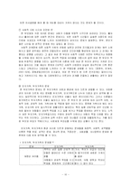 [사회복지] 한부모 자녀를 위한 프로그램-10
