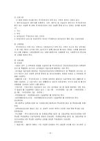 [사회복지] 한부모 자녀를 위한 프로그램-14