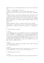 [사회복지] 한부모 자녀를 위한 프로그램-15