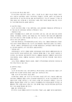 [사회복지] 한부모 자녀를 위한 프로그램-18