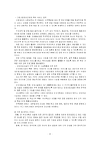 [사회복지] 한부모 자녀를 위한 프로그램-20