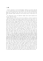 [소비자심리학] 20대 여대생이 생각하는 웰빙과 광고-2