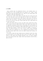 [소비자심리학] 20대 여대생이 생각하는 웰빙과 광고-3