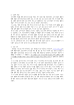 [소비자심리학] 20대 여대생이 생각하는 웰빙과 광고-5