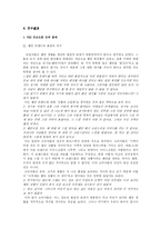 [소비자심리학] 20대 여대생이 생각하는 웰빙과 광고-6
