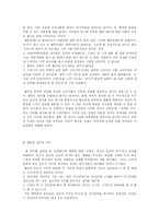 [소비자심리학] 20대 여대생이 생각하는 웰빙과 광고-7