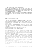 [소비자심리학] 20대 여대생이 생각하는 웰빙과 광고-8
