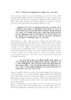 [노동과 여가] 의류매장의 노동여건 변화 -Shane Jeans 매장을 중심으로-7
