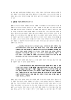 [노동과 여가] 의류매장의 노동여건 변화 -Shane Jeans 매장을 중심으로-8