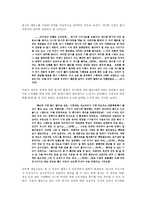 [노동과 여가] 의류매장의 노동여건 변화 -Shane Jeans 매장을 중심으로-9