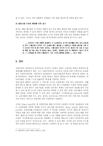 [노동과 여가] 의류매장의 노동여건 변화 -Shane Jeans 매장을 중심으로-10