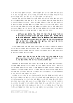 [노동과 여가] 의류매장의 노동여건 변화 -Shane Jeans 매장을 중심으로-12