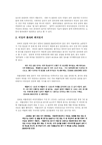 [노동과 여가] 의류매장의 노동여건 변화 -Shane Jeans 매장을 중심으로-13