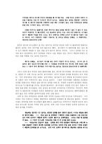 [노동과 여가] 의류매장의 노동여건 변화 -Shane Jeans 매장을 중심으로-15