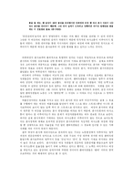[노동과 여가] 의류매장의 노동여건 변화 -Shane Jeans 매장을 중심으로-16