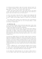 [노동과 여가] 의류매장의 노동여건 변화 -Shane Jeans 매장을 중심으로-20