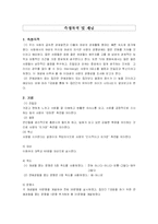 [심리검사] 사랑의 3요소(친밀감, 애정, 투신)-2