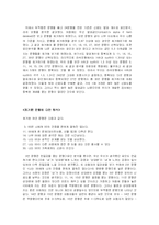 [심리검사] 사랑의 3요소(친밀감, 애정, 투신)-7
