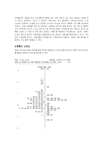 [심리검사] 사랑의 3요소(친밀감, 애정, 투신)-17