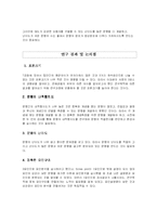 [심리검사] 사랑의 3요소(친밀감, 애정, 투신)-19