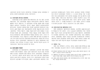 아도르노 문화산업 - 대중기만으로서의 계몽-16