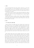 [젠더사회학] 이주 여성 노동자-1