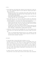 [젠더사회학] 이주 여성 노동자-3