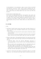 [젠더사회학] 이주 여성 노동자-4