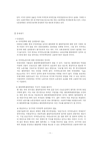 [젠더사회학] 이주 여성 노동자-5